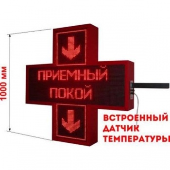 Светодиодный аптечный крест (двухсторонний) фото 4710