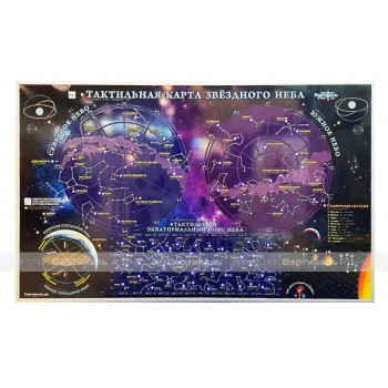 Тактильно-звуковая карта «Карта звездного неба». 2030х1230х50мм фото 4820