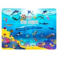 Обучающий тактильно-звуковой стенд «Мир под водой»