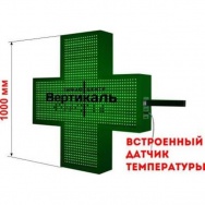 Светодиодный аптечный крест (двухсторонний) 